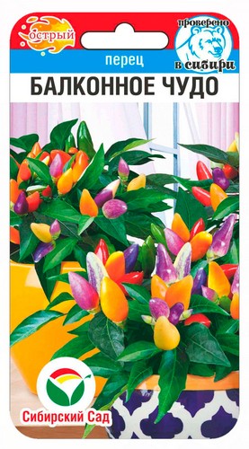 Семена Перец Балконное чудо острый (Сиб сад)