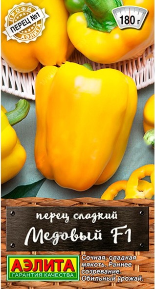 Семена Перец Медовый F1 (Аэлита)