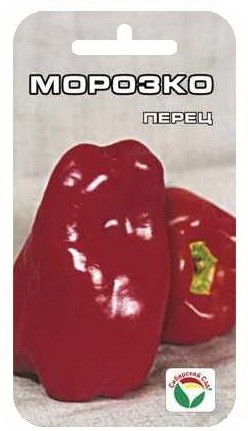 Семена Перец Морозко (Сиб сад)