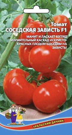 Семена Томат Соседская зависть F1 УД