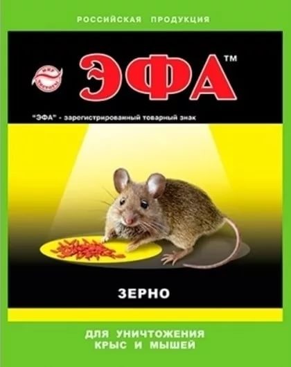  Эфа от крыс и мышей зерно 100 г