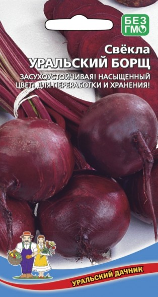 Семена Свекла Уральский борщ УД