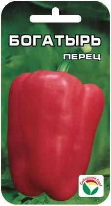 Семена Перец Богатырь 15 шт (Сиб сад)