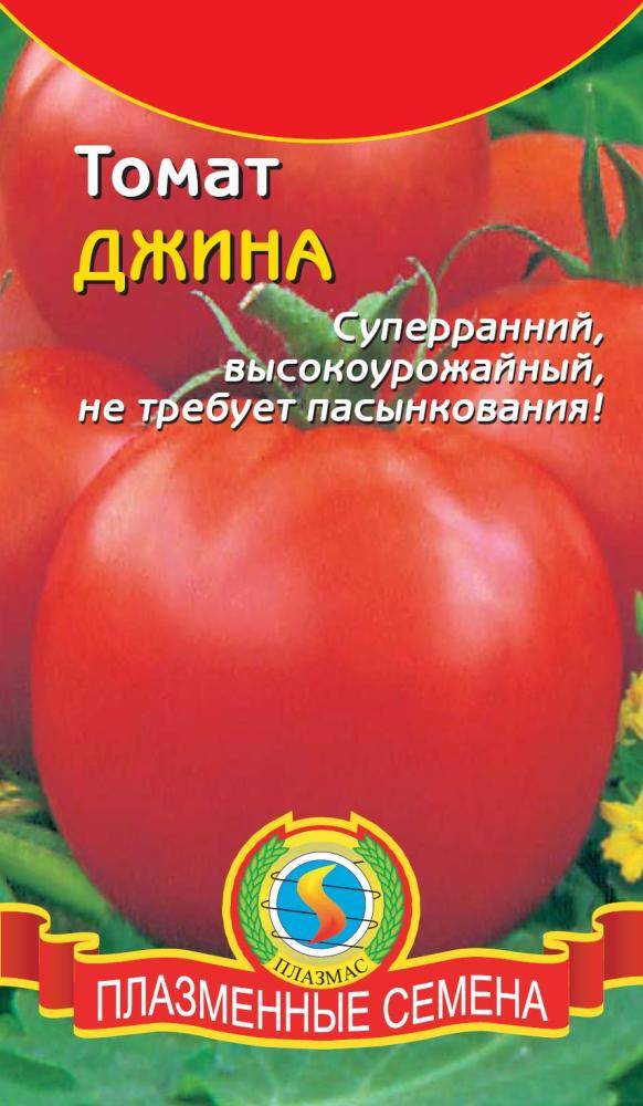 Томат Сорта Фото Отзывы