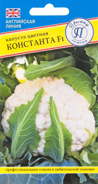 Семена Капуста цветная Константа F1 (Престиж)