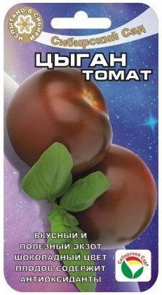 Семена Томат Цыган (Сиб сад)