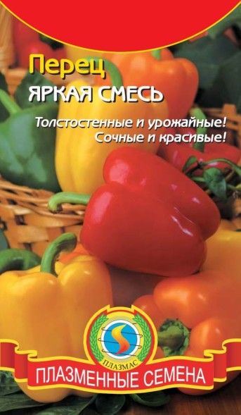 Семена Перец Яркая смесь ПЛ