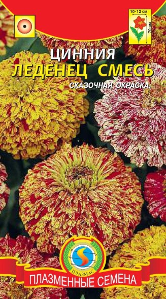 Семена Цинния Леденец смесь ПЛ