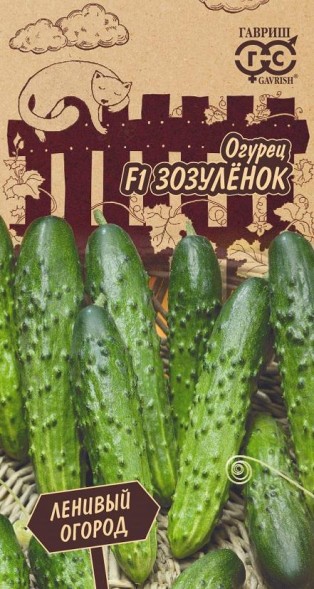 Семена Огурец Зозуленок F1 (Гавриш)