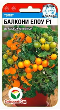 Томат Балкони Елоу F1 (Сиб Сад)