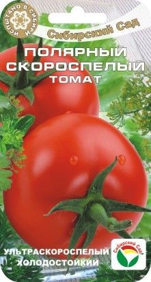 Семена Томат полярный скороспелый (Сиб сад)