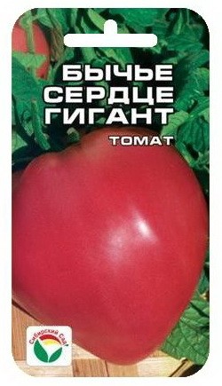 Семена Томат Бычье сердце Гигант (Сиб сад)