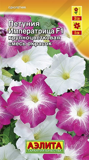 Семена Петуния Императрица F1 крупноцветковая смесь (Аэлита)