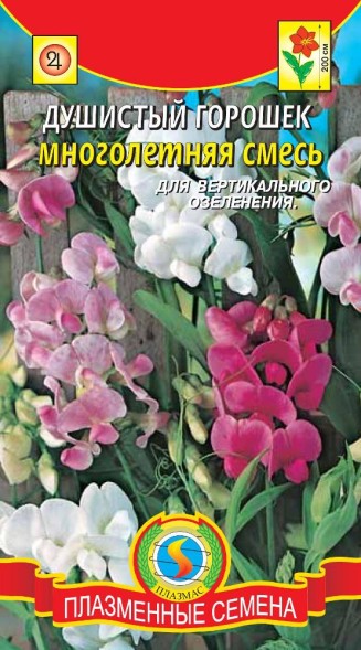 Семена Горошек душистый многолетний Смесь ПЛ