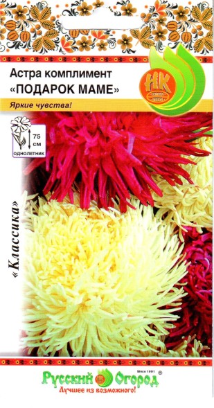 Семена Астра комплимент &amp;quot;Подарок маме&amp;quot; НК