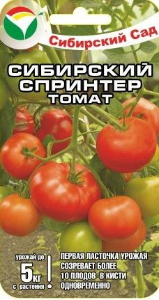Семена Томат Сибирский спринтер (Сиб Сад)