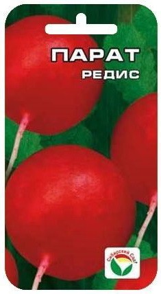 Семена Редис Парат (Сиб сад)