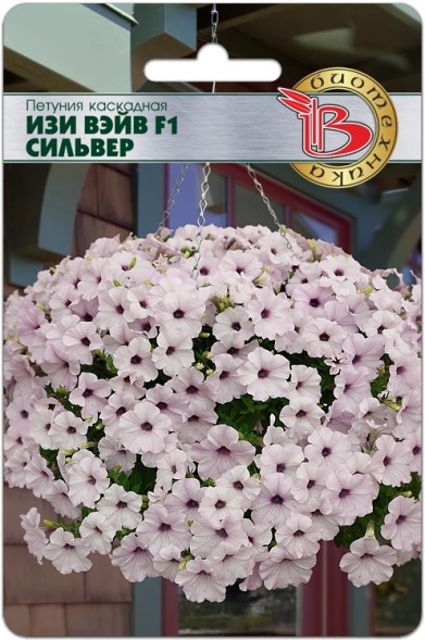 Семена Петуния Изи Вэйв F1 Сильвер каскадная (Биотехника)