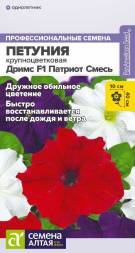 Петуния Дримс Патриот Смесь трехцветная (Семена Алтая)