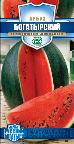 Семена Арбуз Богатырский (Гавриш)