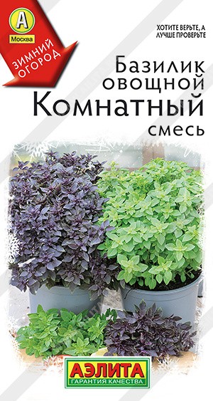 Семена Базилик овощной Комнатный, смесь (Аэлита)
