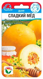 Дыня Сладкий мед (Сиб сад)