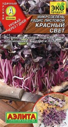 Микрозелень Редис листовой Красный свет (Аэлита)