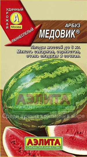 Семена Арбуз Медовик (Аэлита)