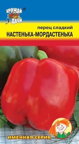 Семена Перец НАСТЕНЬКА-МОРДАСТЕНЬКА УУД