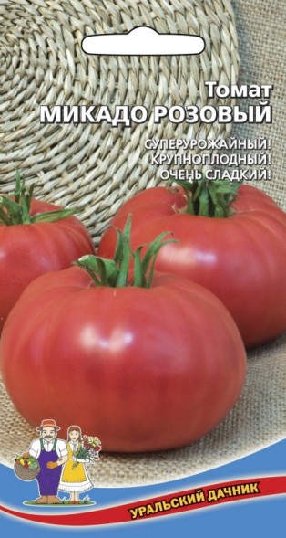 Семена Томат Микадо Розовый УД