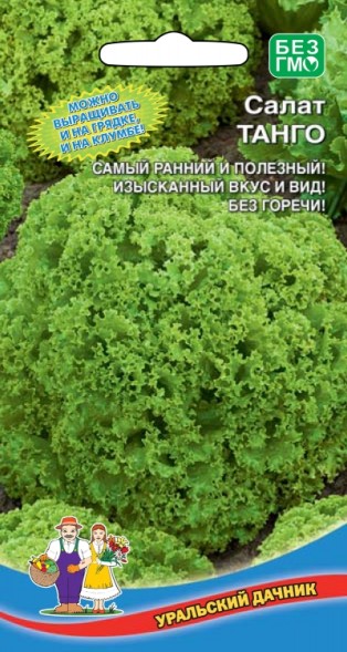 Семена Салат Танго листовой УД