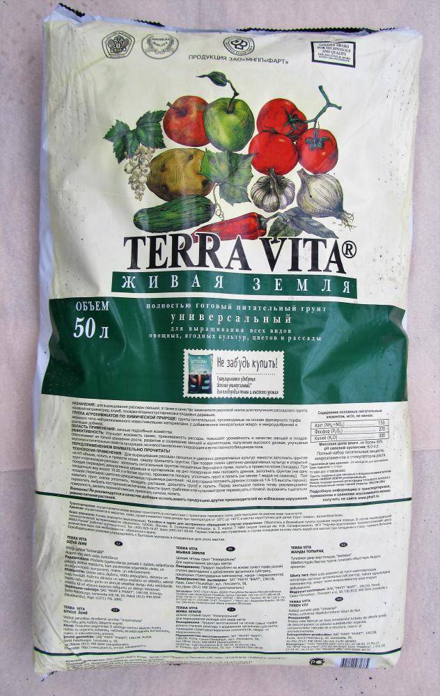 Terra vita грунт 50 л купить. Terra Vita 50 л. Terra Vita грунт универсальный 50 состав. Грунт Живая земля универсальный 50л.