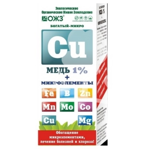  Богатый-микро МЕДЬ-микроэлементы (медь1% + микроэл-ты) 100 мл