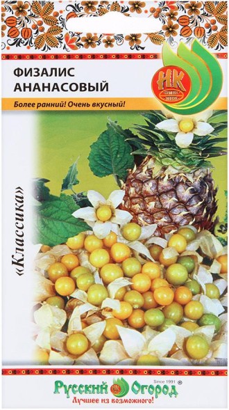 Семена Физалис Ананасовый НК