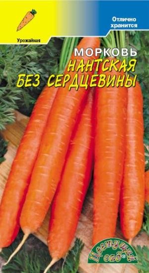 Семена Морковь Нантская Без сердцевины ЦС