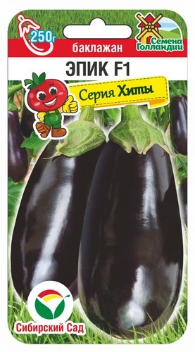 Семена Баклажан Эпик F1 (Сиб сад)