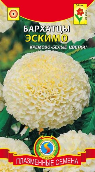 Семена Бархатцы Эскимо ПЛ