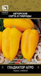 Перец Гладиатор Агро (Поиск)