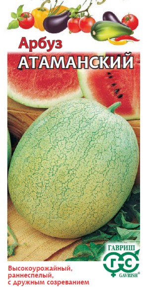 Арбуз Атаманский (Гавриш)