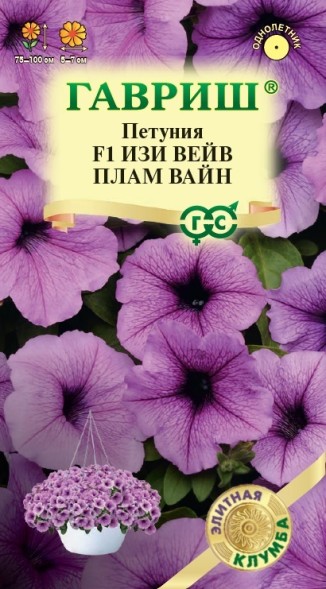 Семена Петуния Изи Вейв F1 Плам Вайн (Минитуния) суперкаскадная (Гавриш)