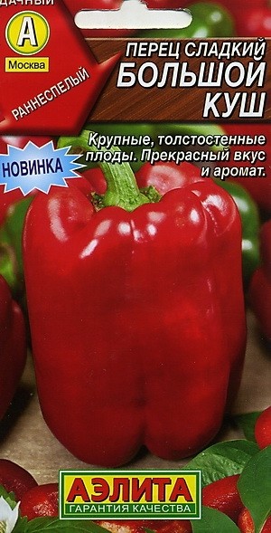 Семена Перец Большой Куш (Аэлита)