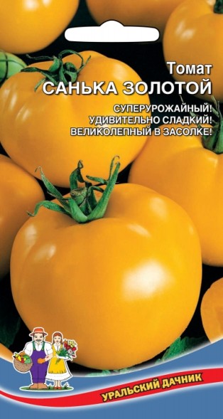 Семена Томат Санька золотой УД
