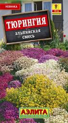 Тюрингия Альпийская смесь (Аэлита)