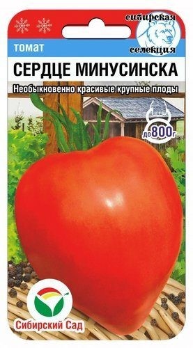 Семена Томат Сердце Минусинска (Сиб сад)