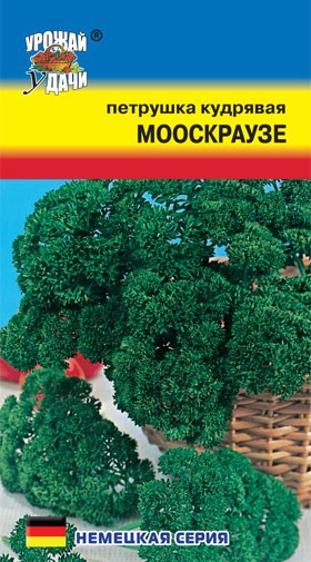 Семена Петрушка Кудрявая Мооскраузе УУД