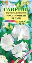 Душистый горошек Роял Фэмили Белый (Гавриш)