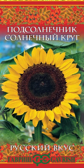 Семена Подсолнечник Солнечный круг (Гавриш)