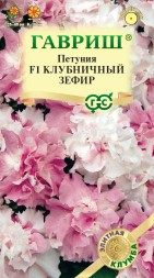 Петуния Клубничный зефир F1 (Гавриш)