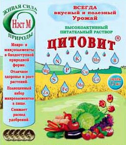  Цитовит 1,5 мл НЭСТ