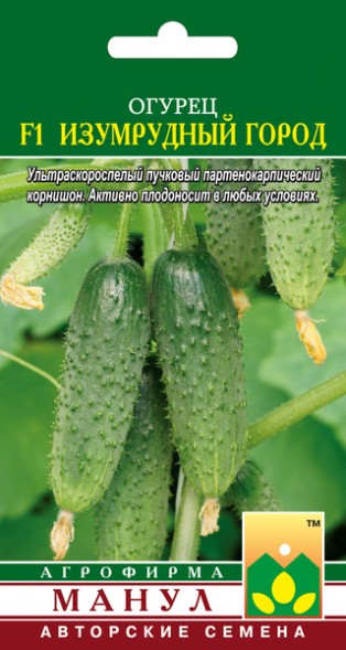 Семена Огурец Изумрудный Город F1 (Манул)